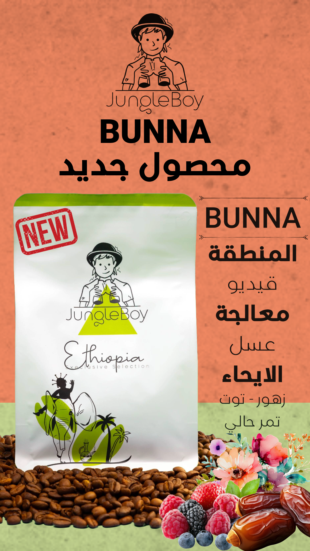 BUNNA [Ethiopia]