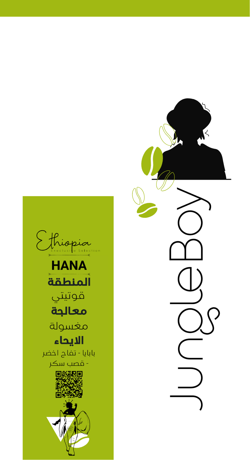 HANA [Ethiopia]
