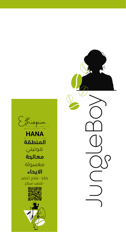 HANA [Ethiopia]
