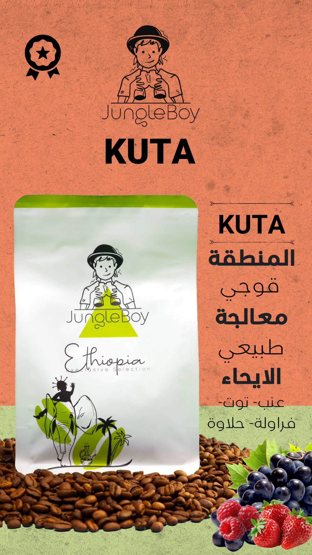 KUTA